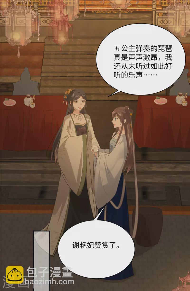 第188话 我偏殿里有人-第190话