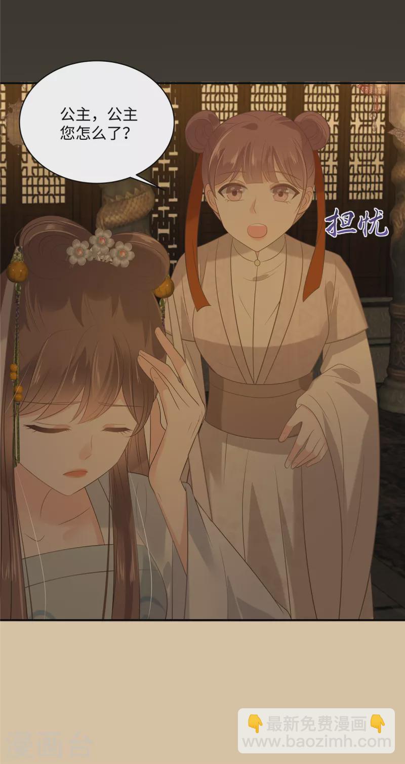第188话 我偏殿里有人-第190话