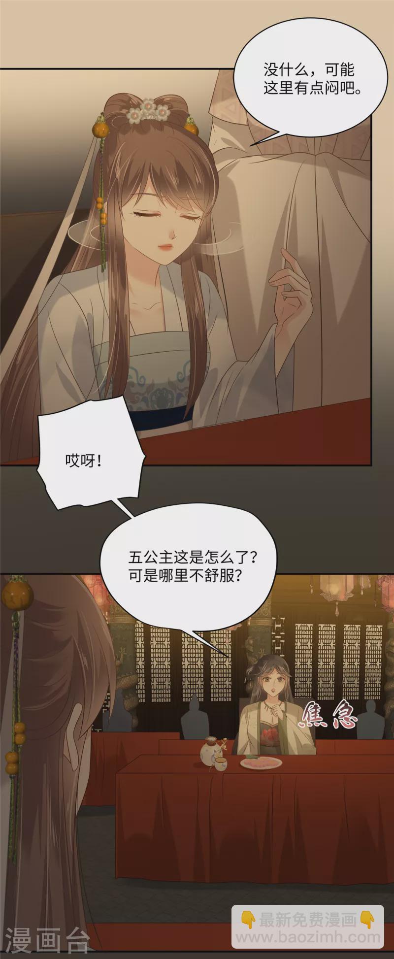 第188话 我偏殿里有人-第190话