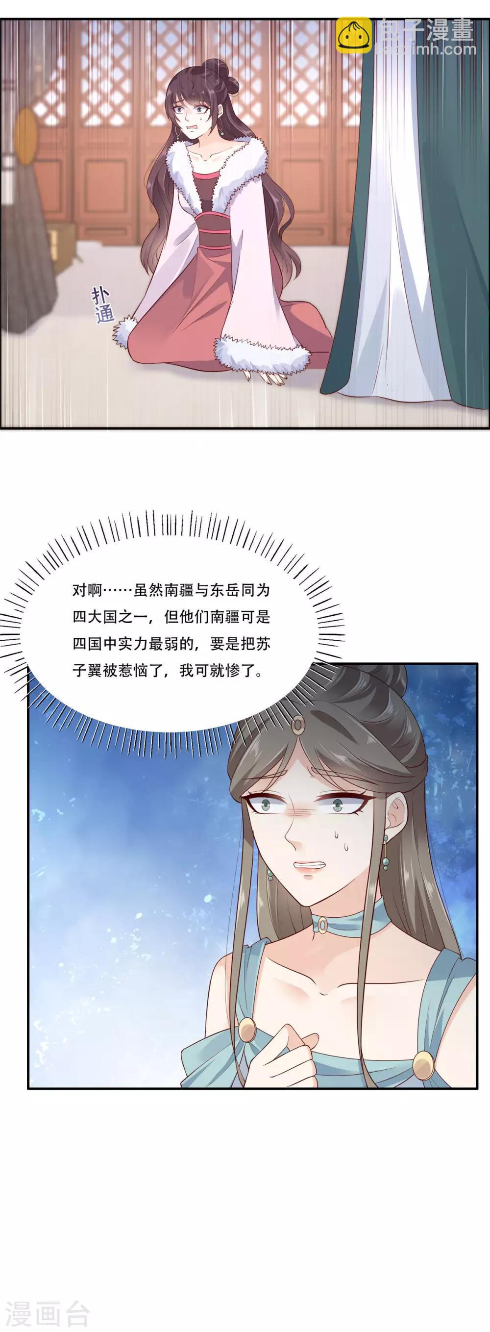 第20话 酸什么酸？-第20话