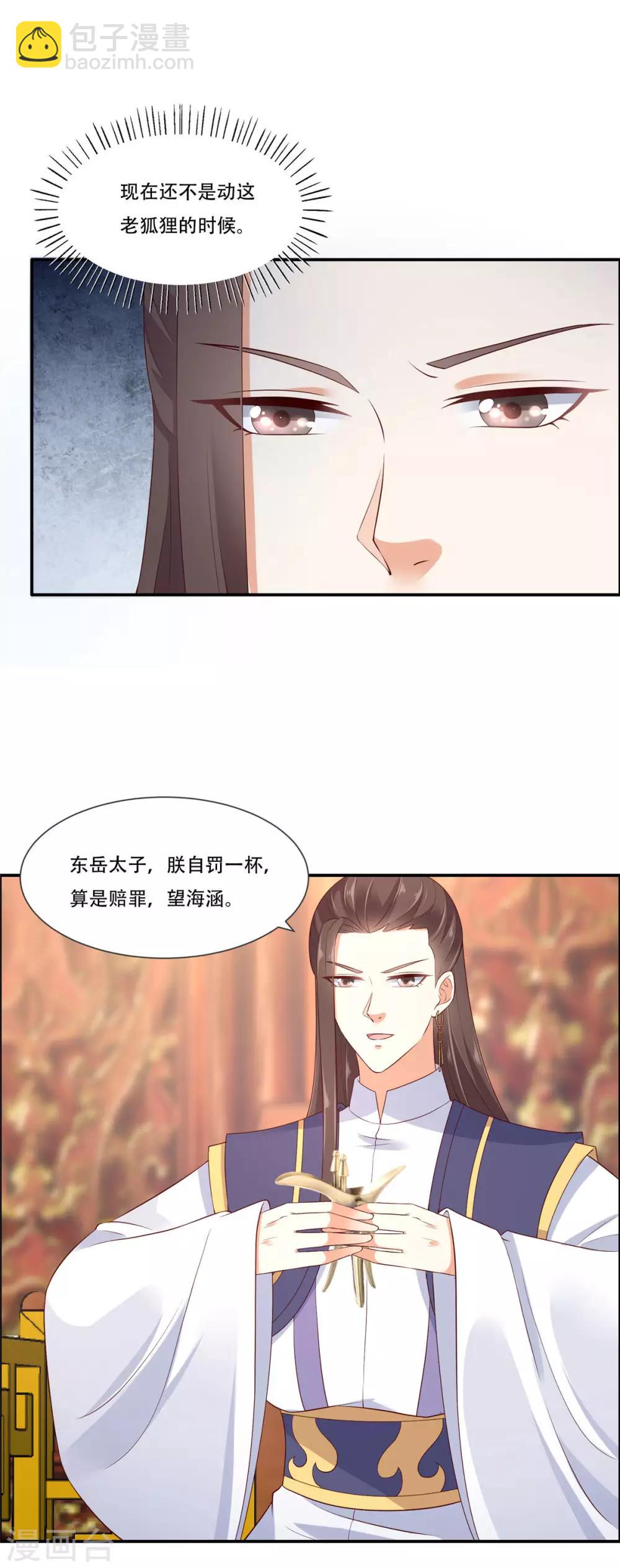 第20话 酸什么酸？-第20话