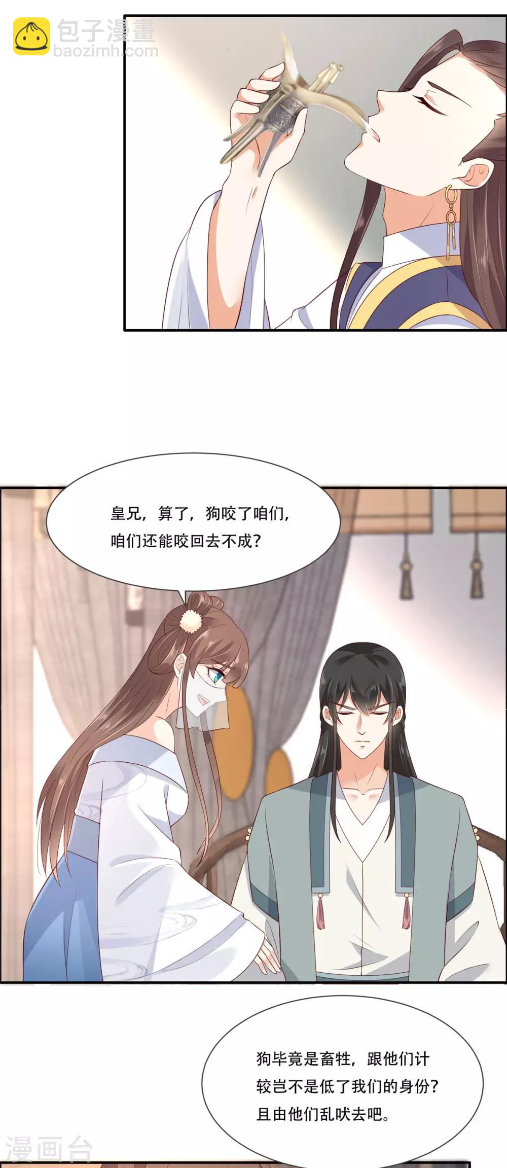 第20话 酸什么酸？-第20话