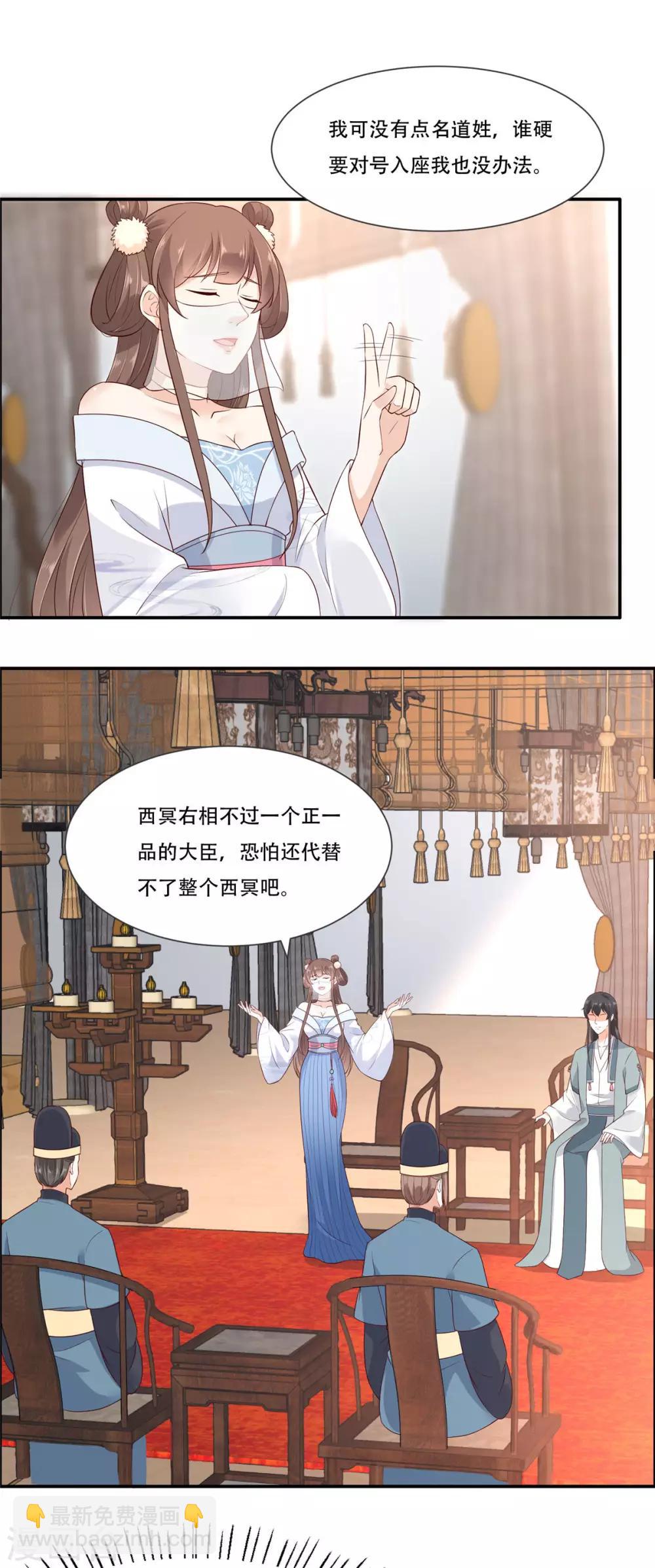 第20话 酸什么酸？-第20话