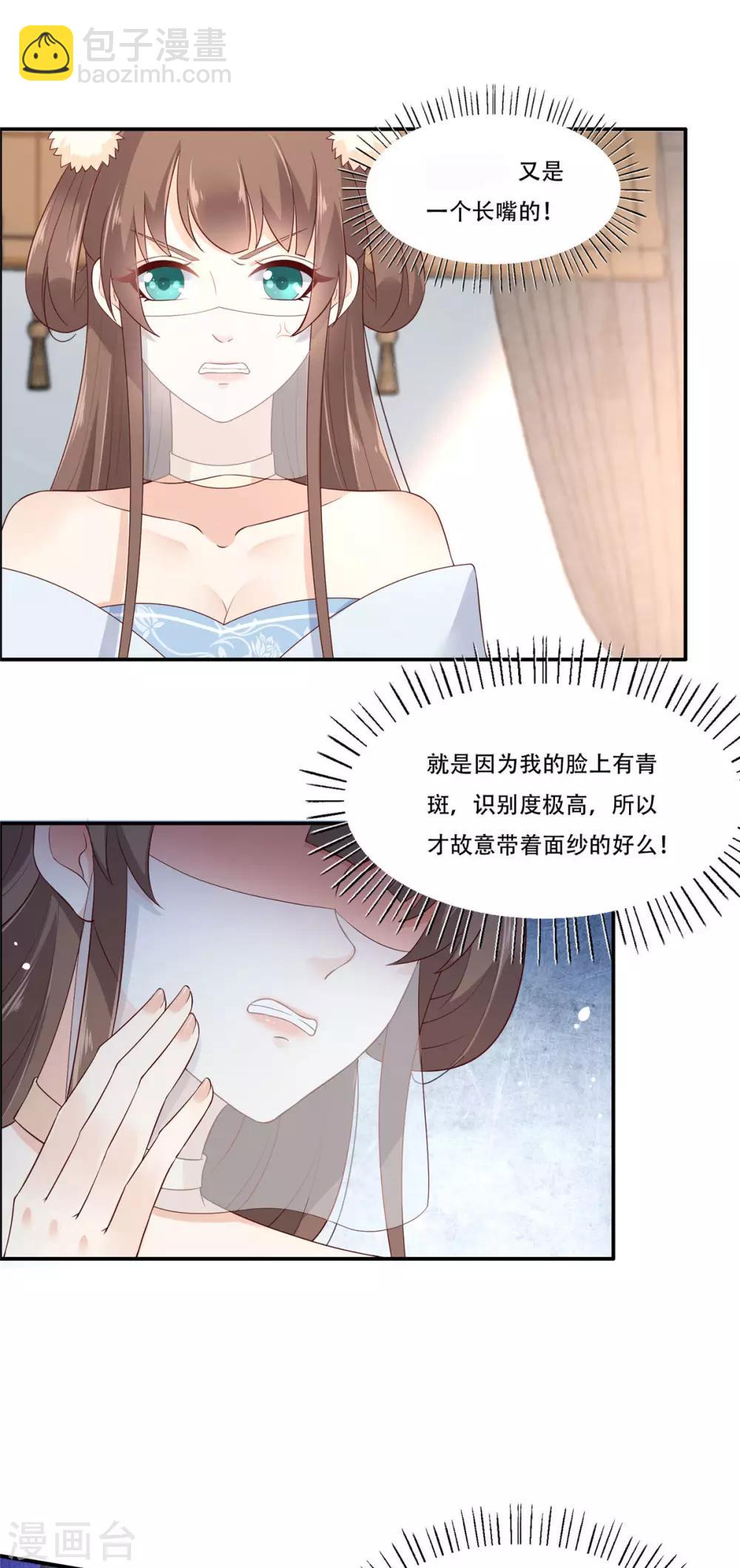 第20话 酸什么酸？-第20话