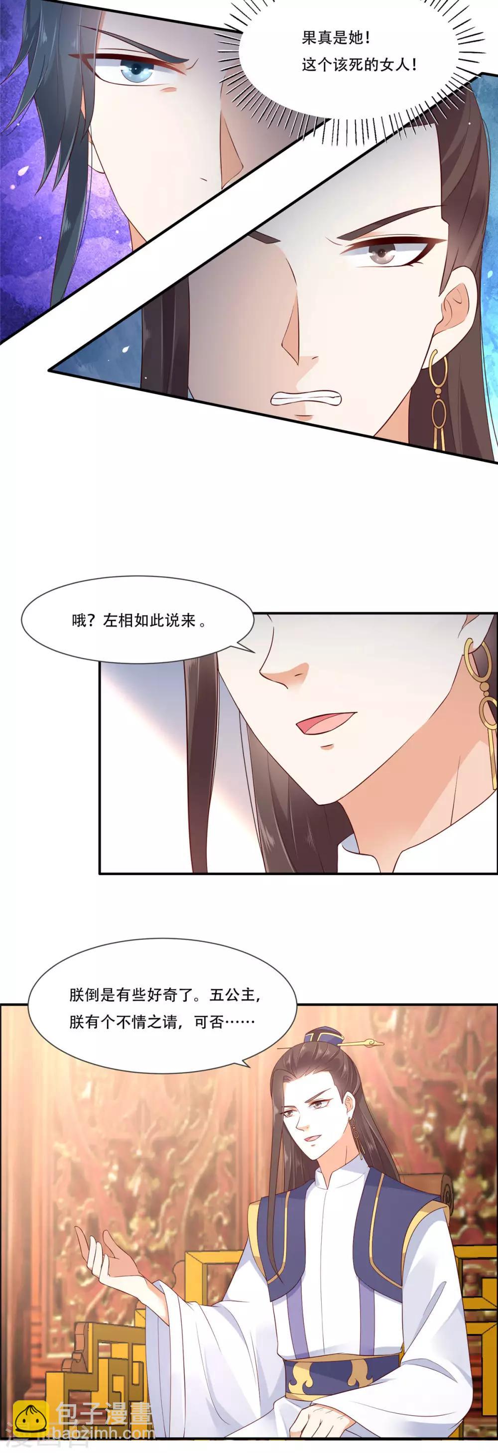 第20话 酸什么酸？-第20话