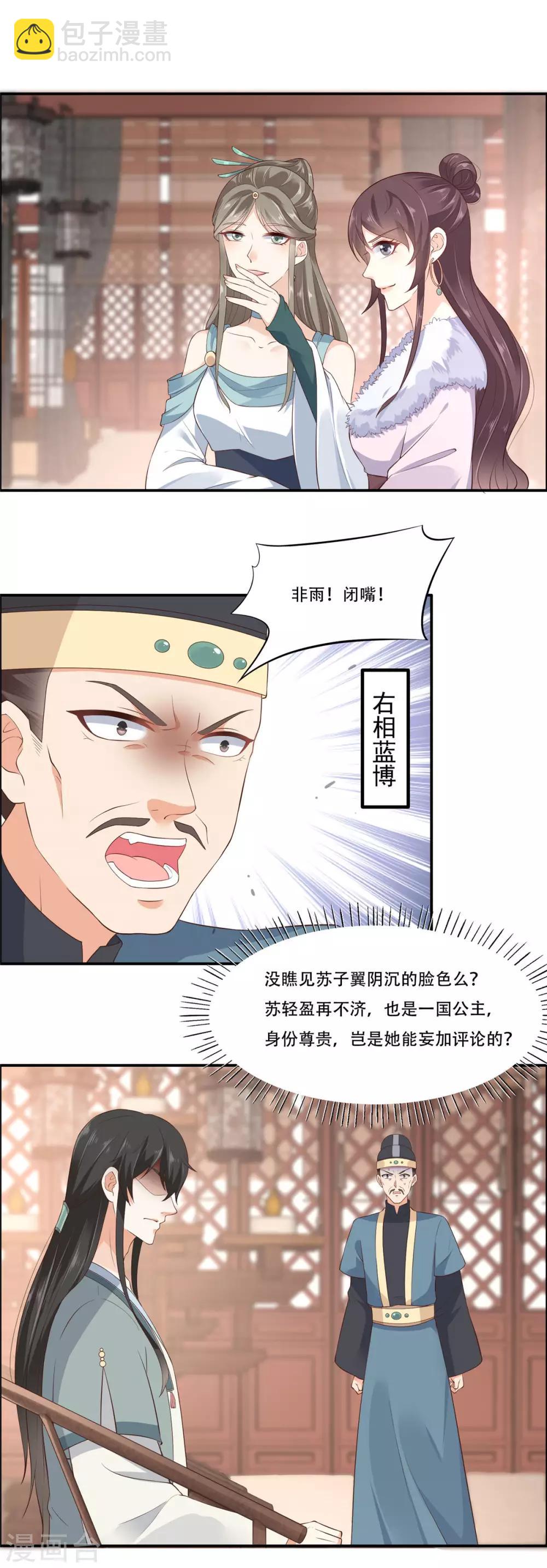 第20话 酸什么酸？-第20话