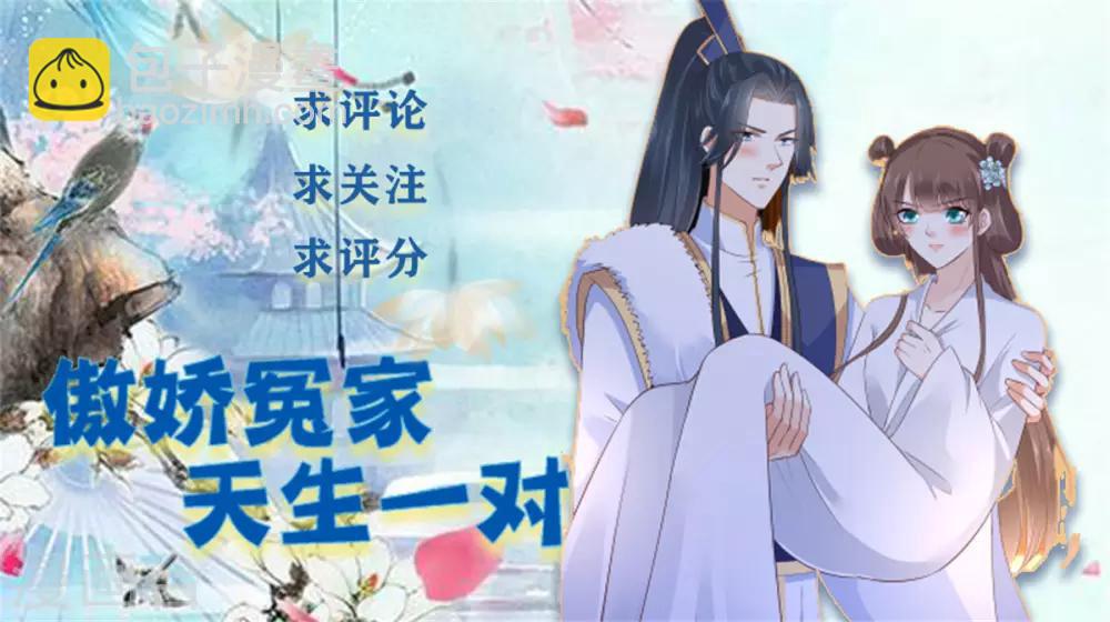 第20话 酸什么酸？-第20话