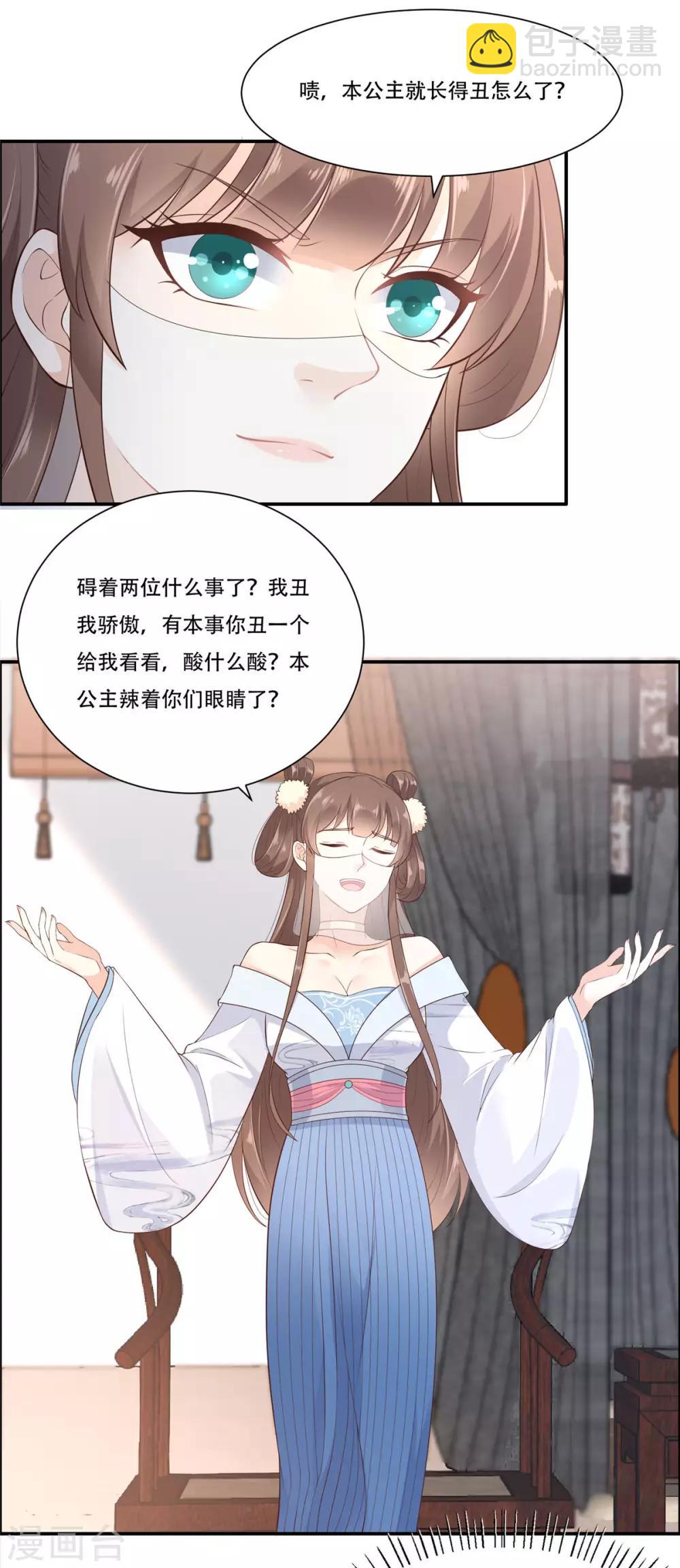 第20话 酸什么酸？-第20话