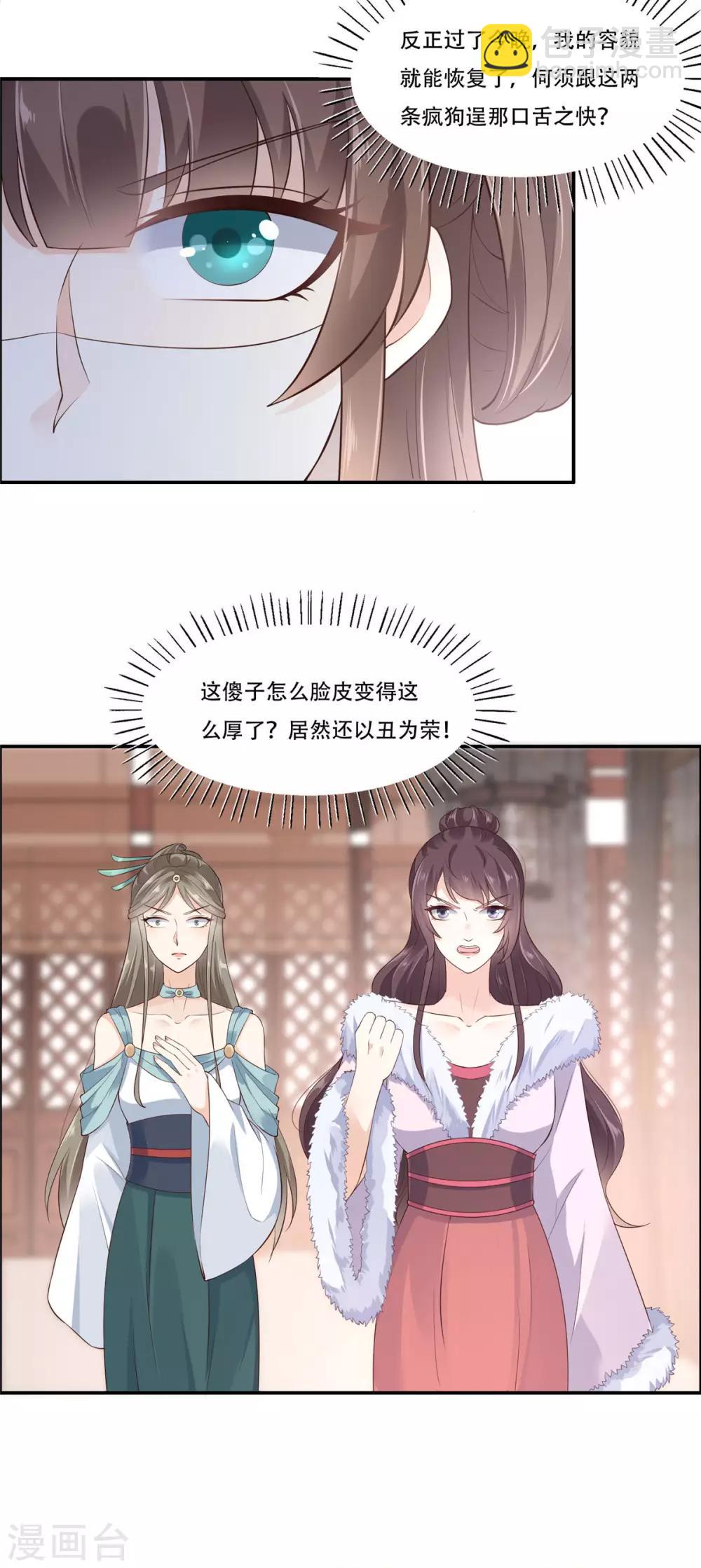 第20话 酸什么酸？-第20话