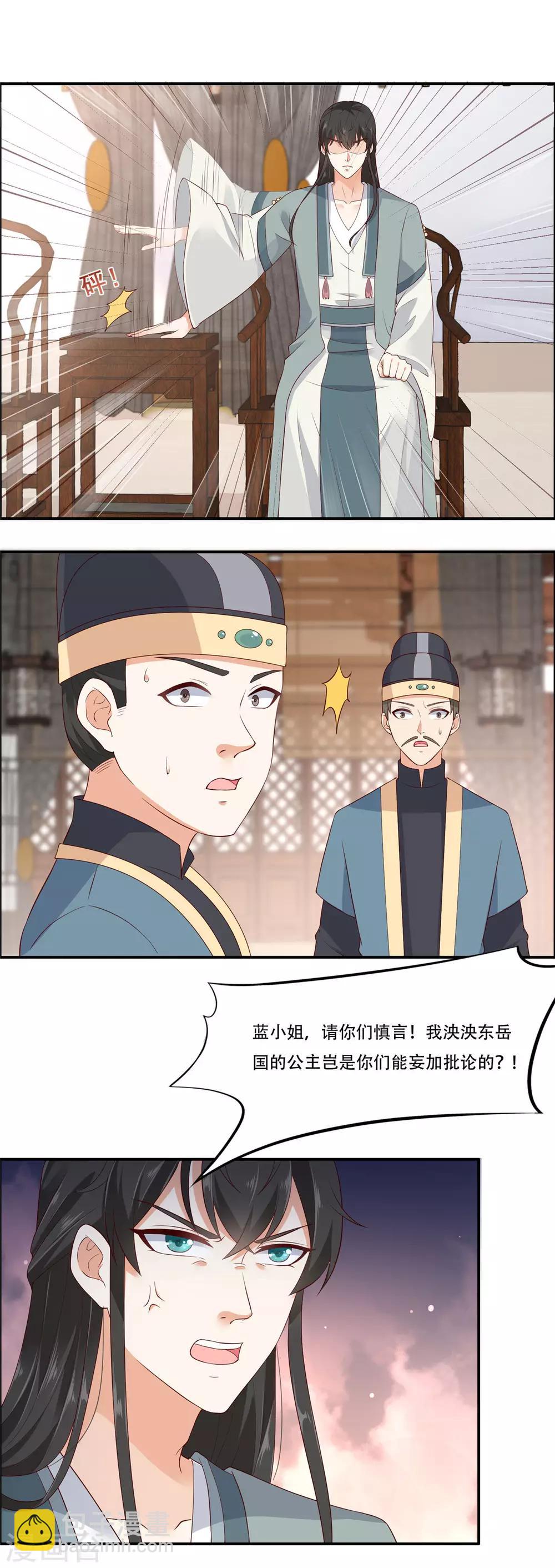 第20话 酸什么酸？-第20话