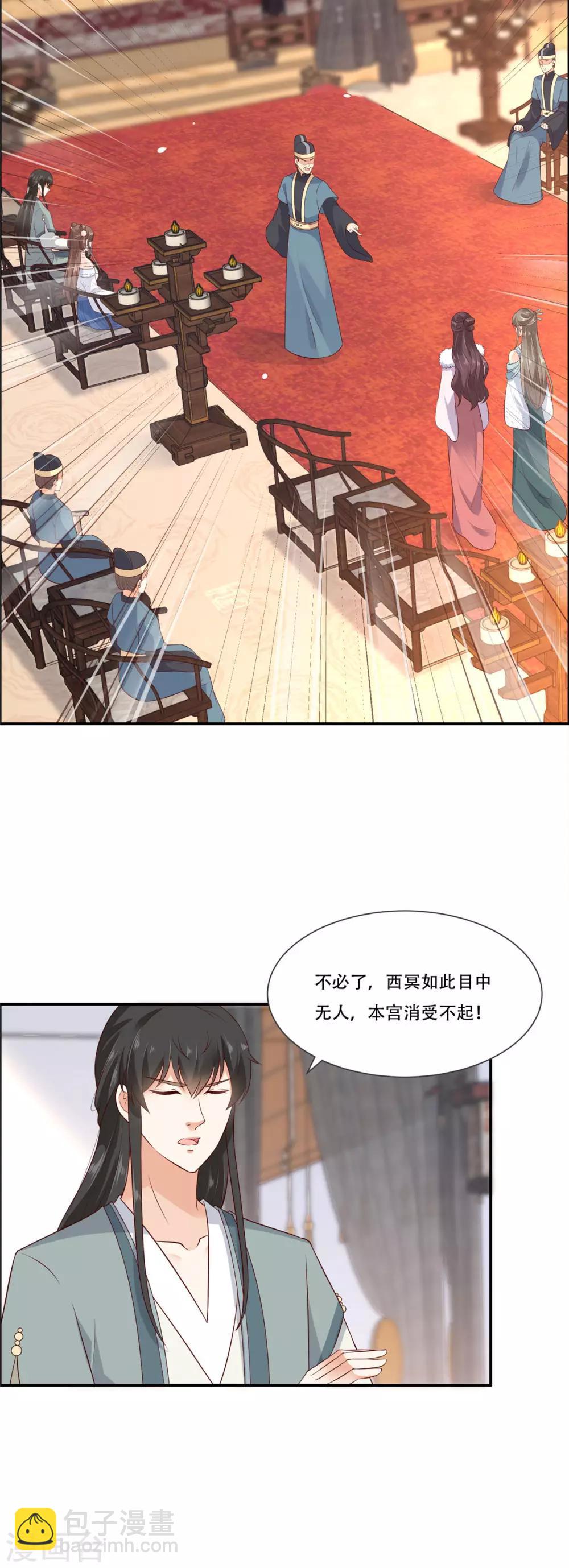 第20话 酸什么酸？-第20话