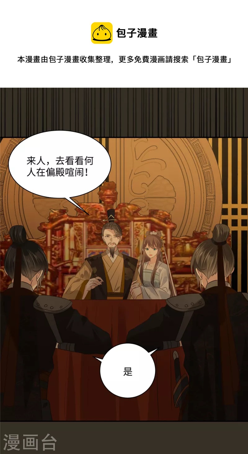 第190话 逆子！禽兽不如-第192话