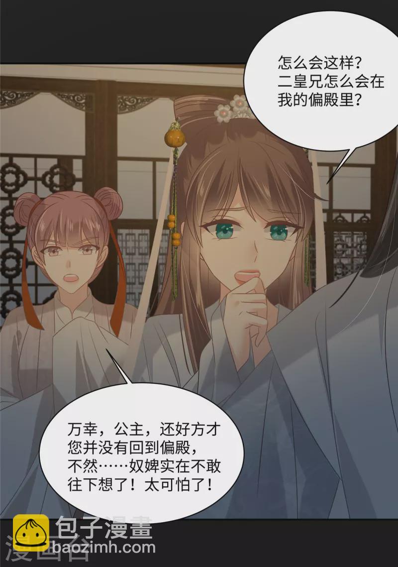 第190话 逆子！禽兽不如-第192话