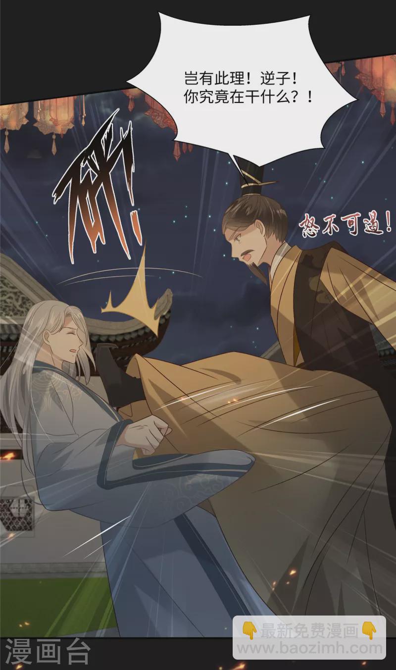 第190话 逆子！禽兽不如-第192话