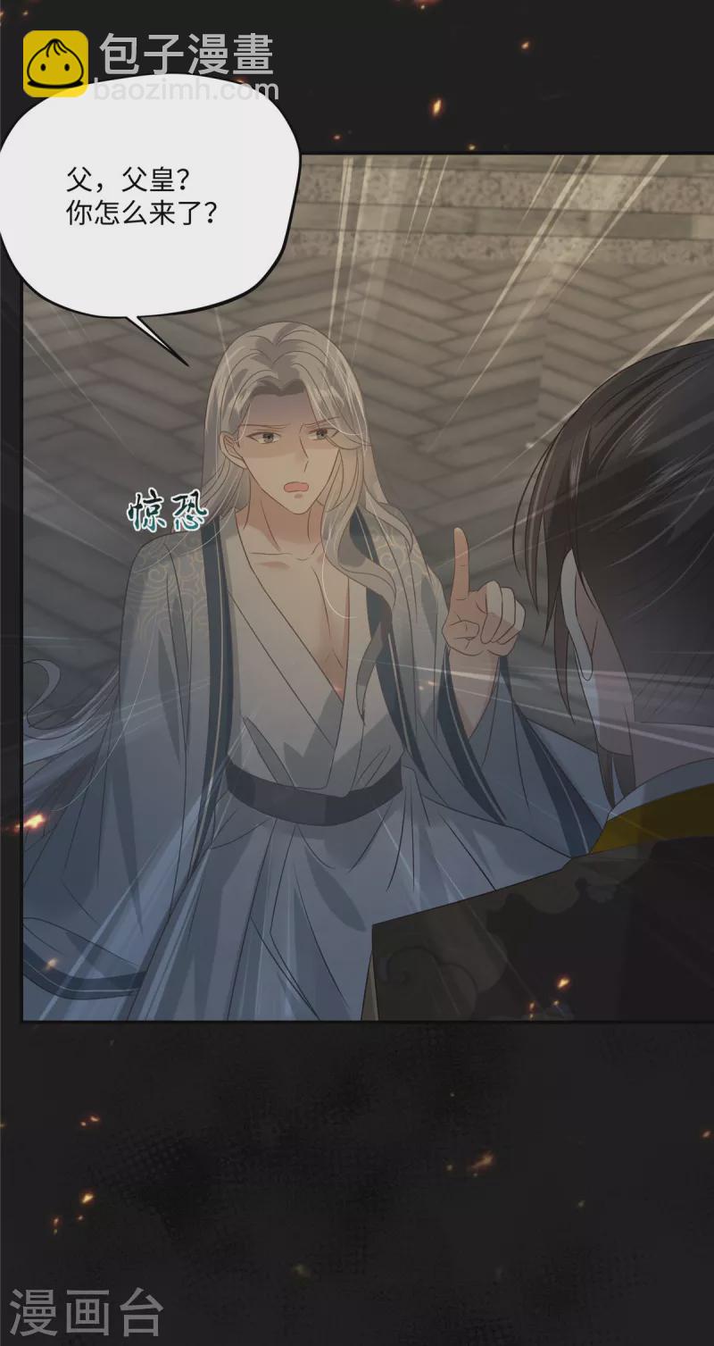 第190话 逆子！禽兽不如-第192话