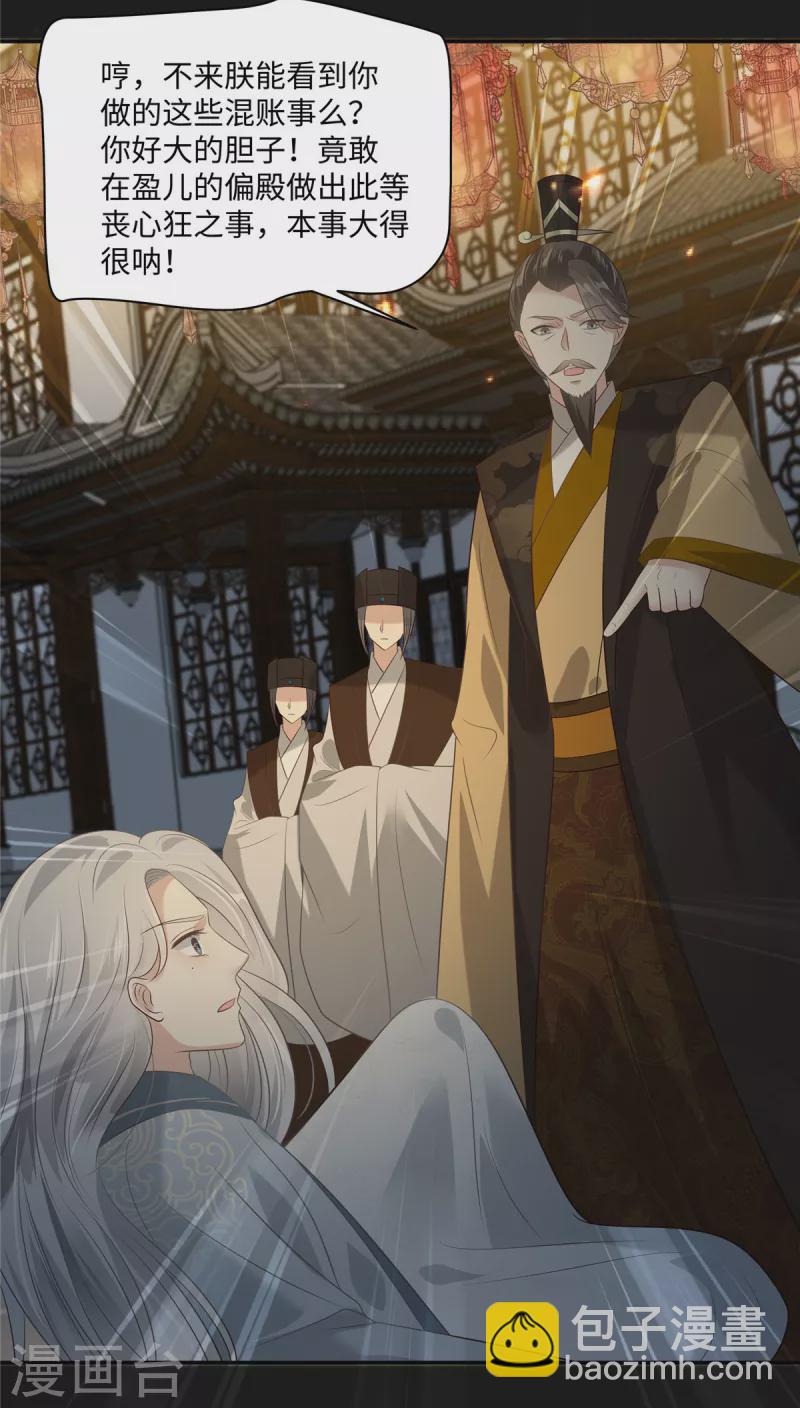 第190话 逆子！禽兽不如-第192话