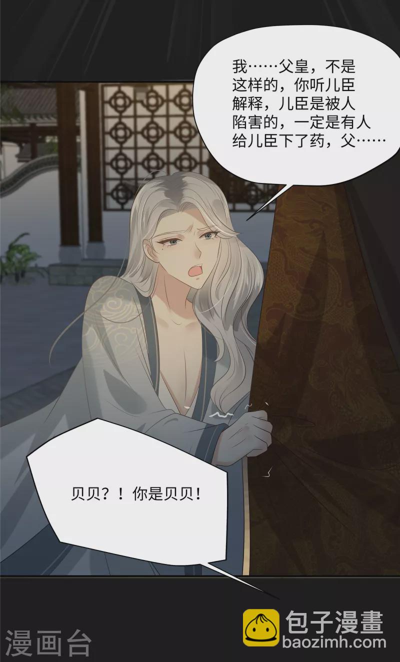 第190话 逆子！禽兽不如-第192话