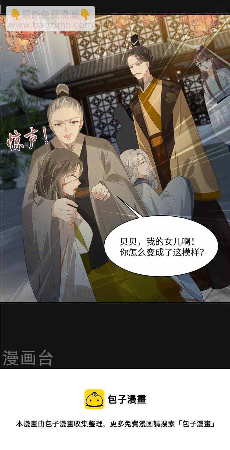 第190话 逆子！禽兽不如-第192话
