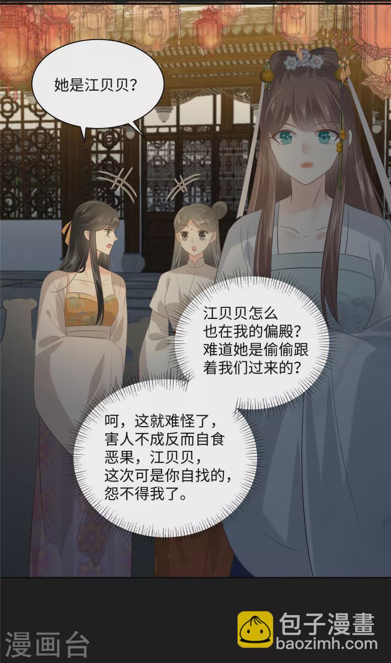 第190话 逆子！禽兽不如-第192话