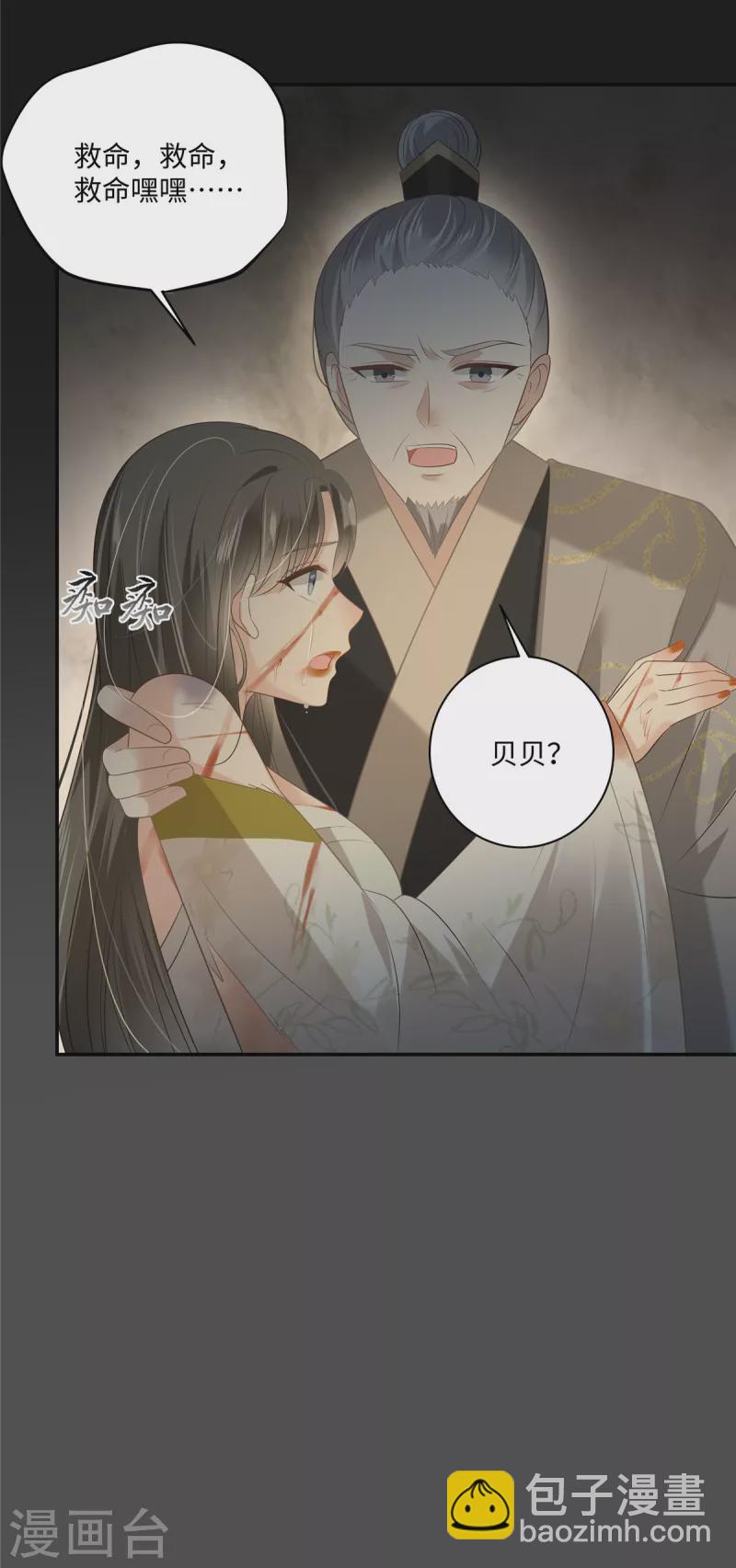 第190话 逆子！禽兽不如-第192话
