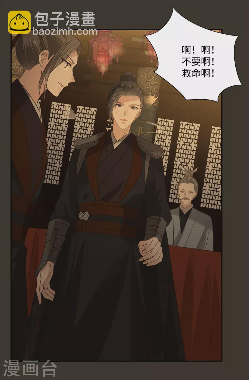 第190话 逆子！禽兽不如-第192话