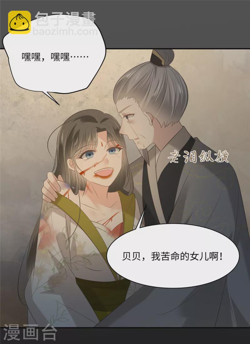 第190话 逆子！禽兽不如-第192话
