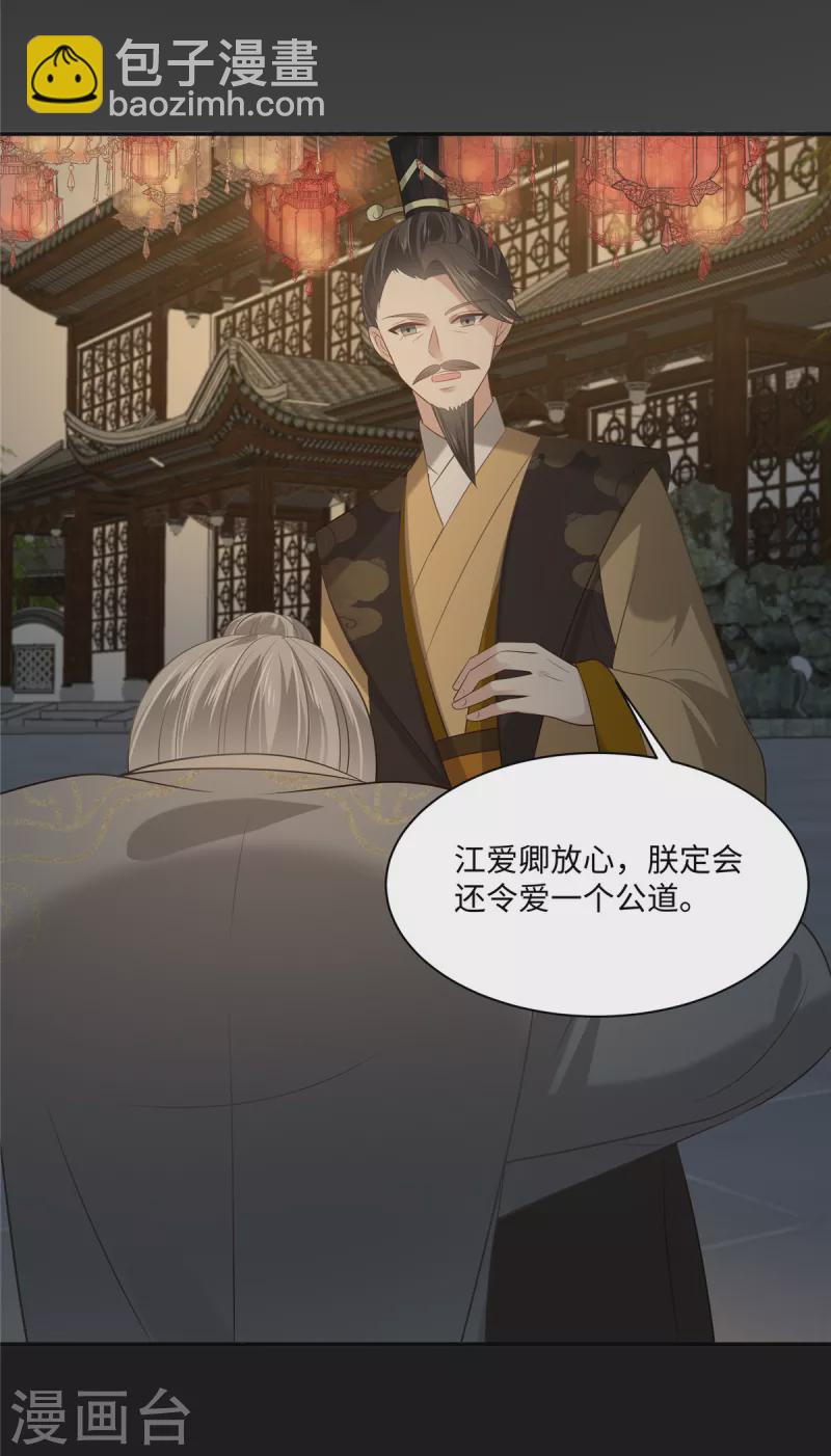第190话 逆子！禽兽不如-第192话
