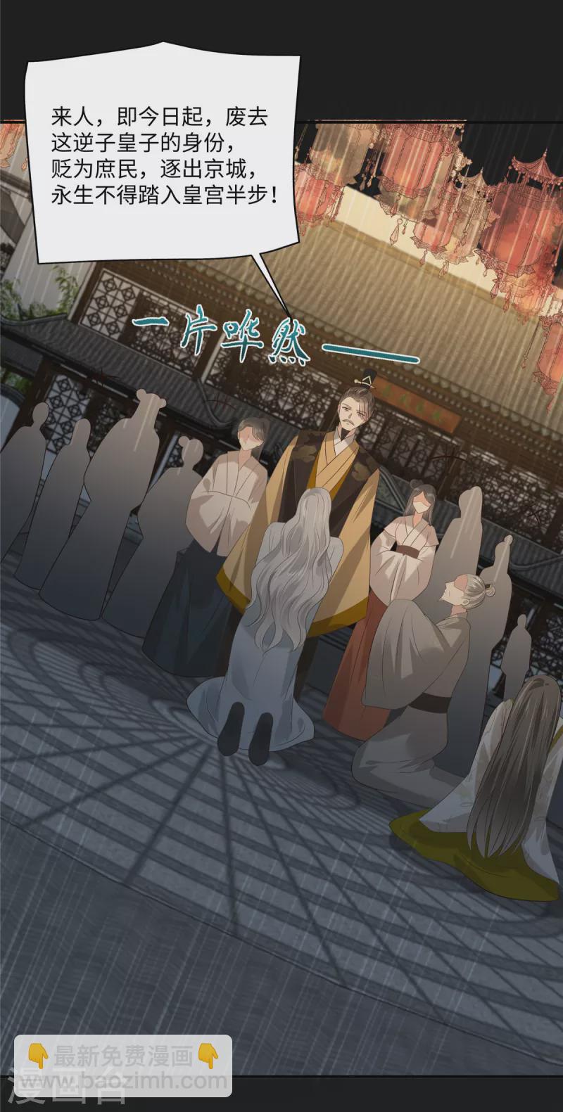 第190话 逆子！禽兽不如-第192话
