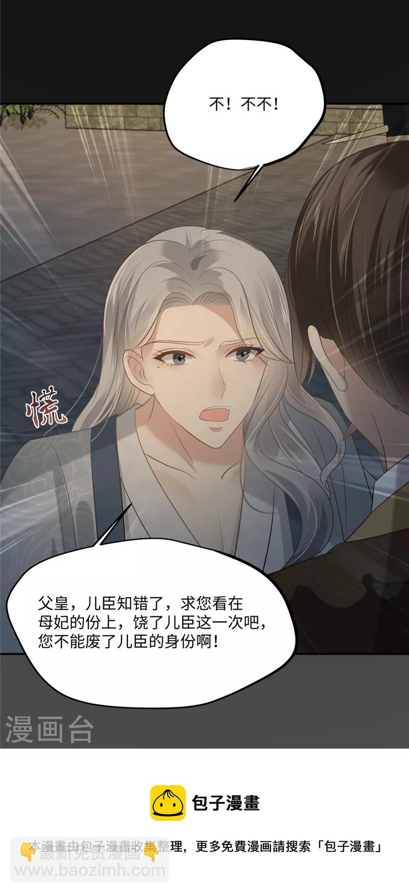 第190话 逆子！禽兽不如-第192话
