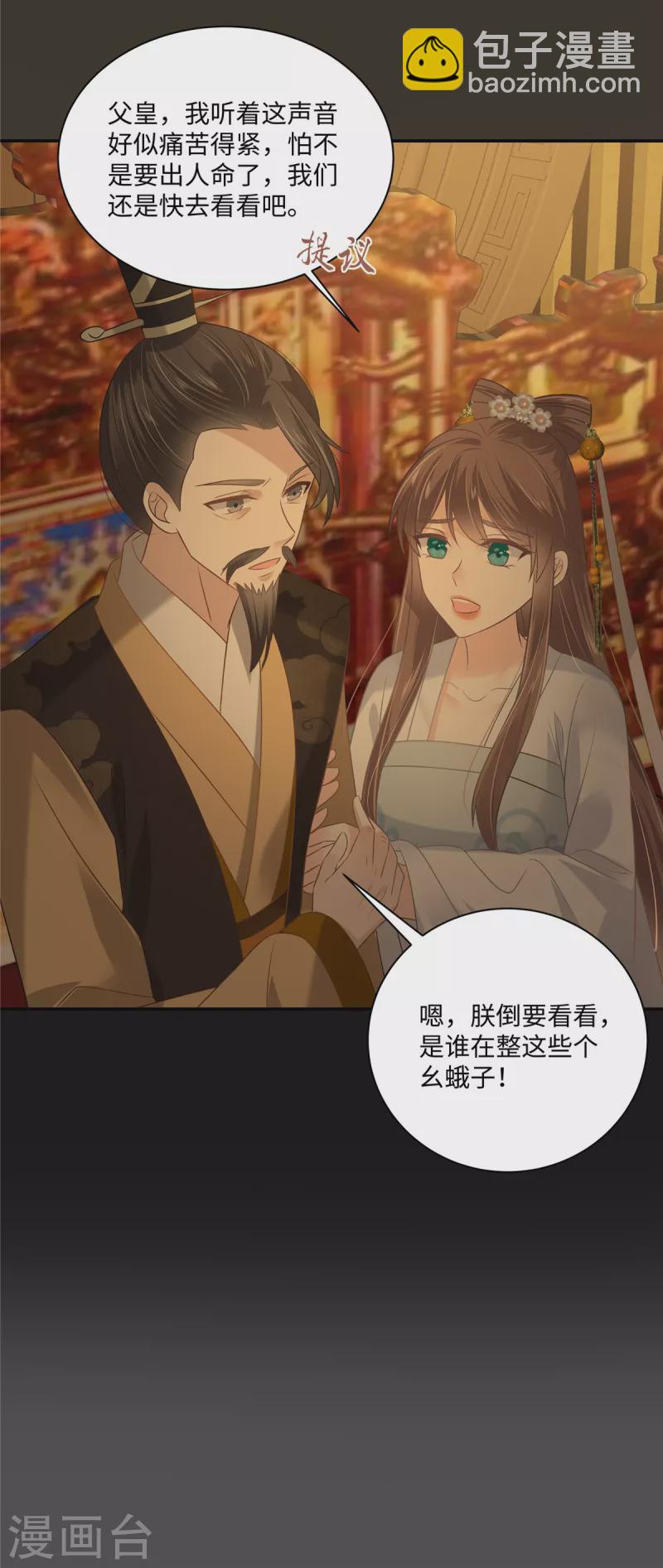 第190话 逆子！禽兽不如-第192话
