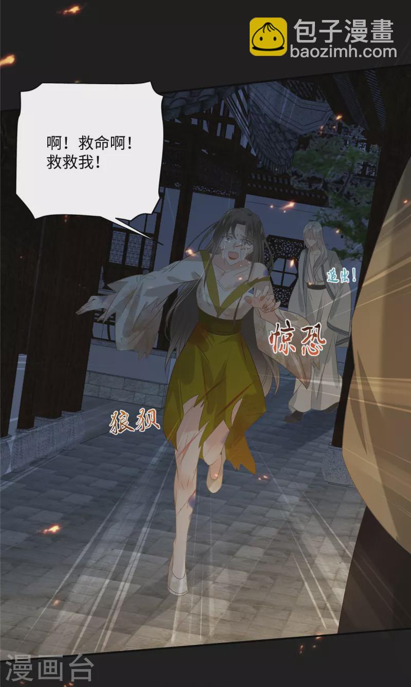 第190话 逆子！禽兽不如-第192话