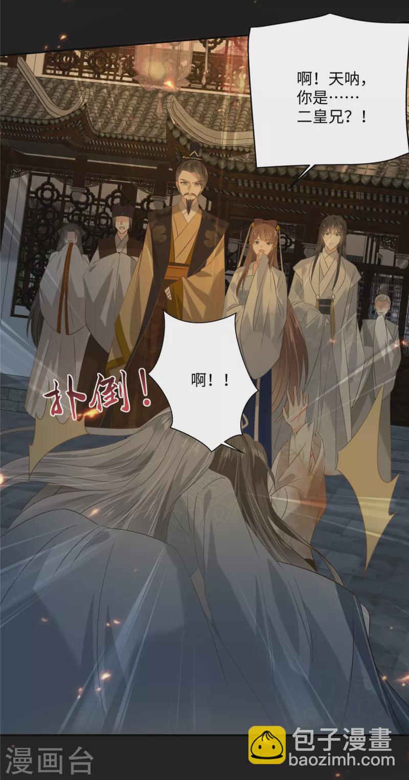 第190话 逆子！禽兽不如-第192话