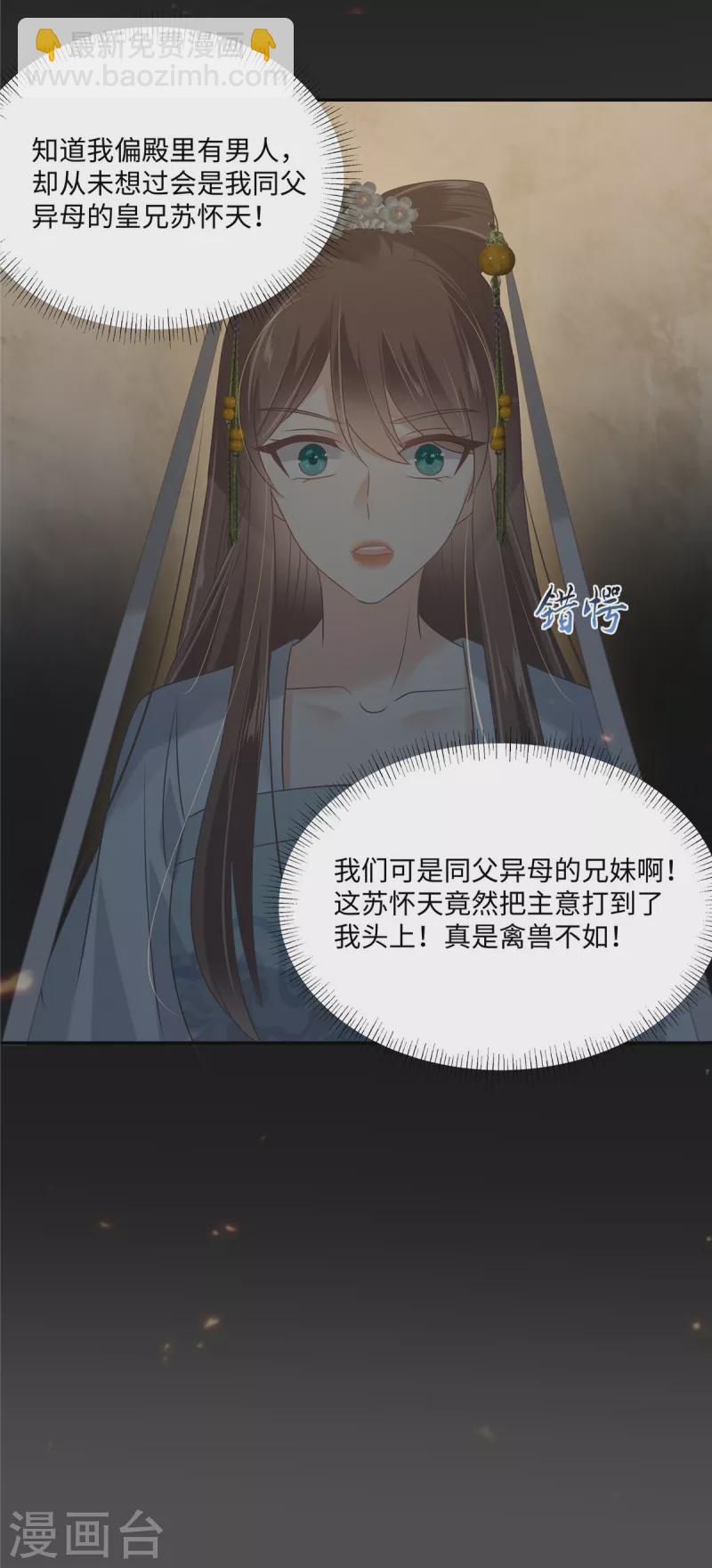 第190话 逆子！禽兽不如-第192话