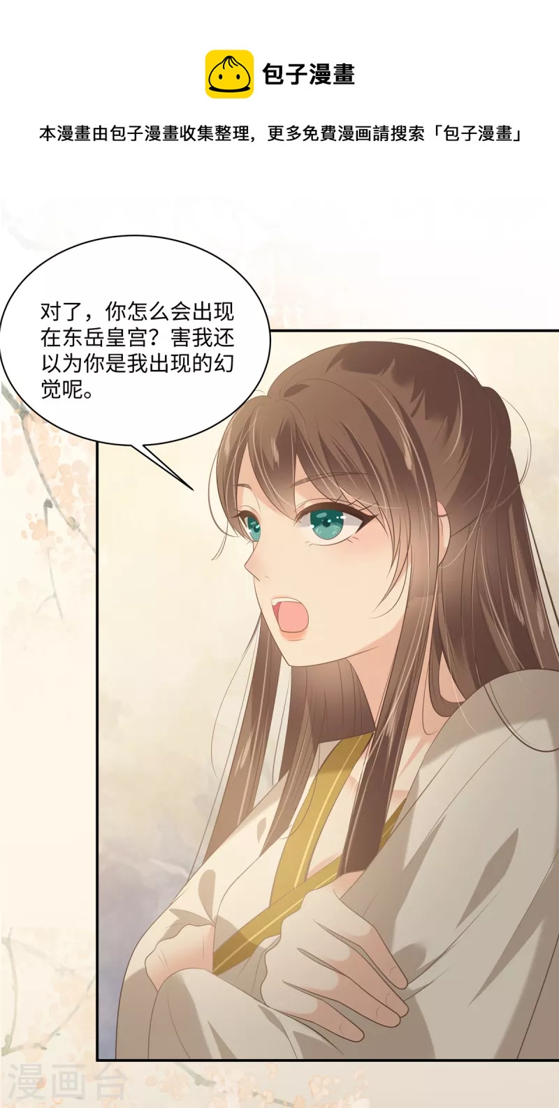 第192话 你的狼爪在摸哪里-第194话