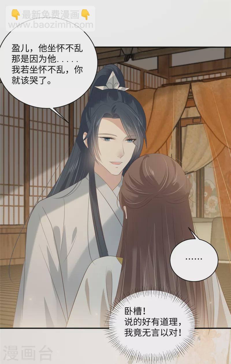 第192话 你的狼爪在摸哪里-第194话
