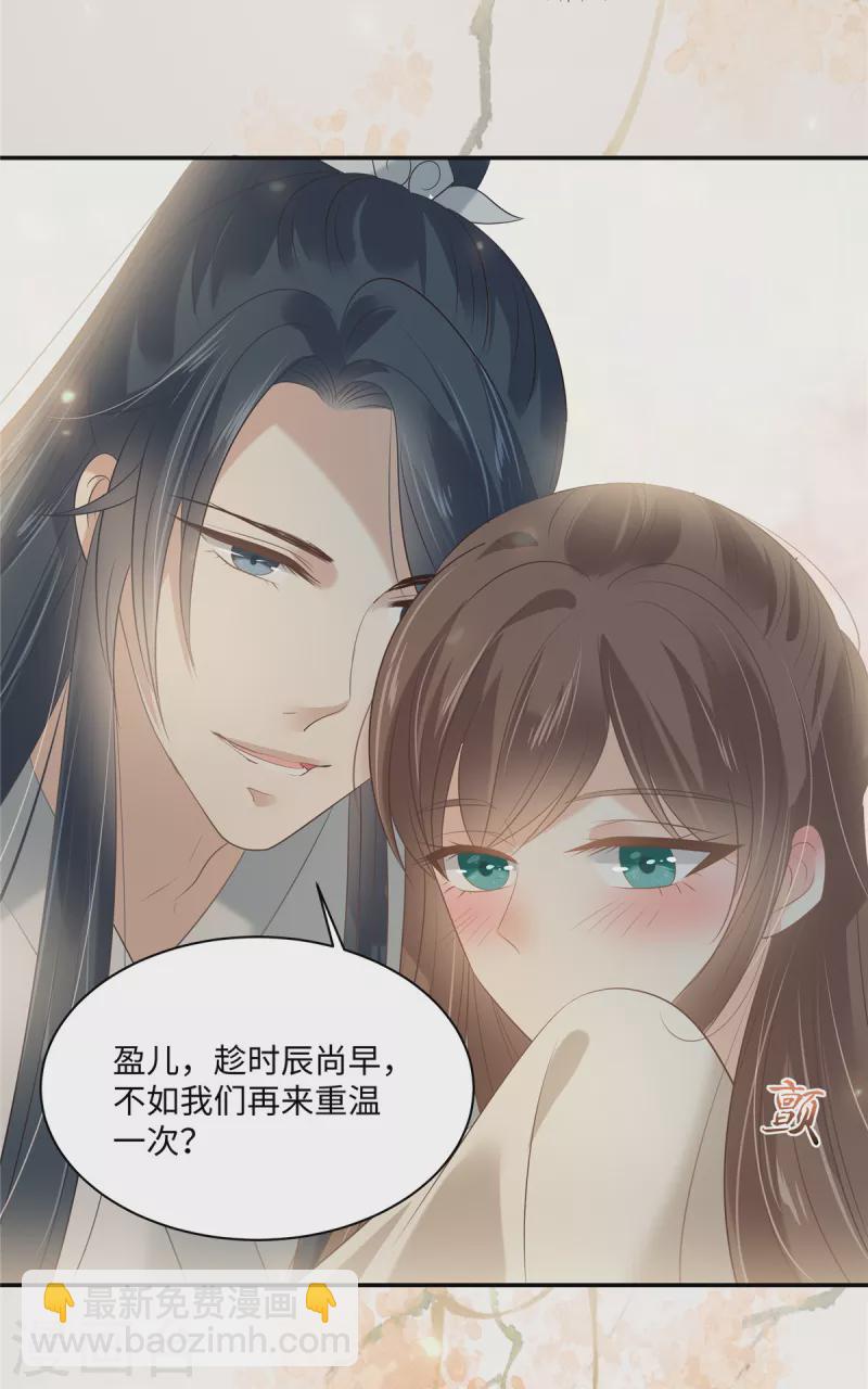 第192话 你的狼爪在摸哪里-第194话