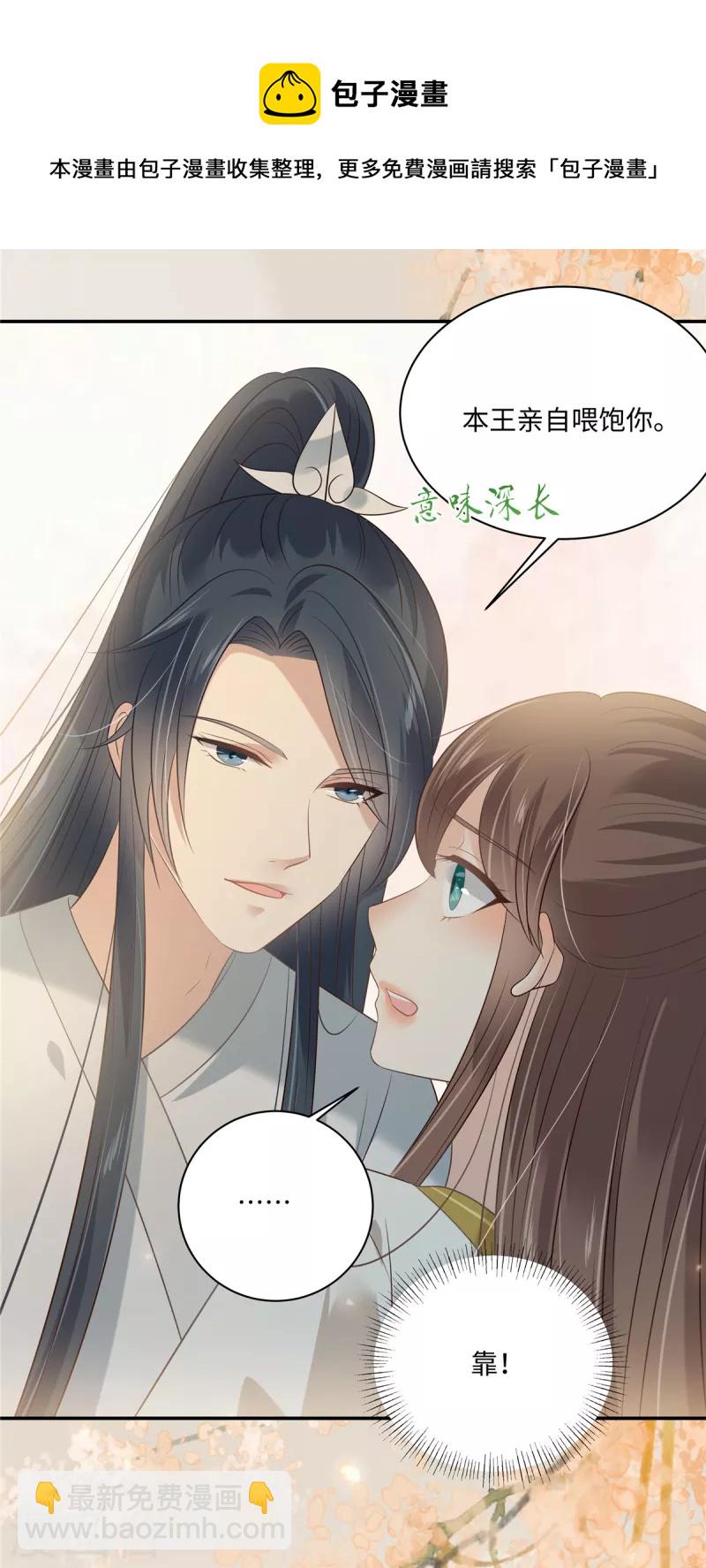 第192话 你的狼爪在摸哪里-第194话