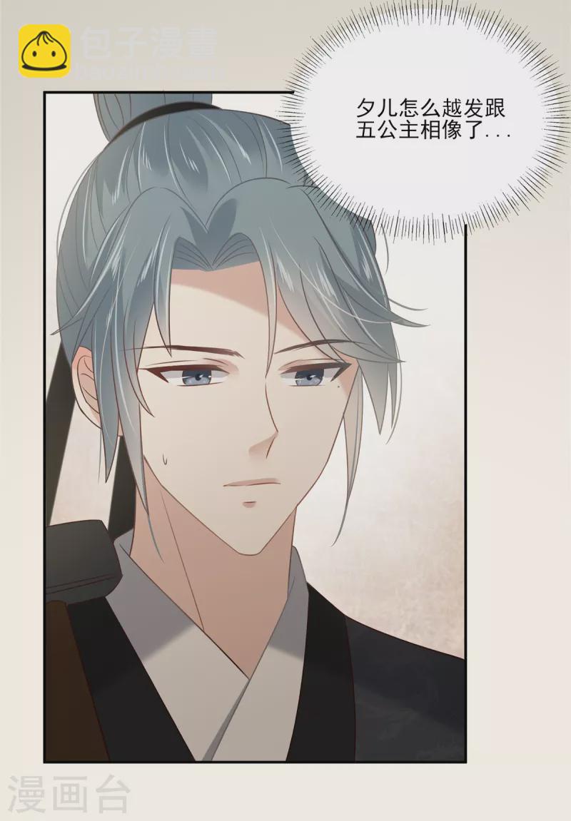 第192话 你的狼爪在摸哪里-第194话