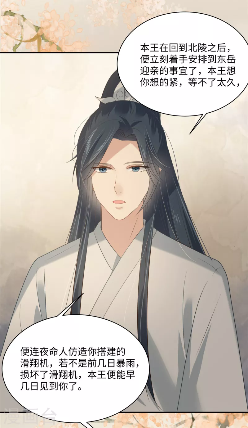 第192话 你的狼爪在摸哪里-第194话