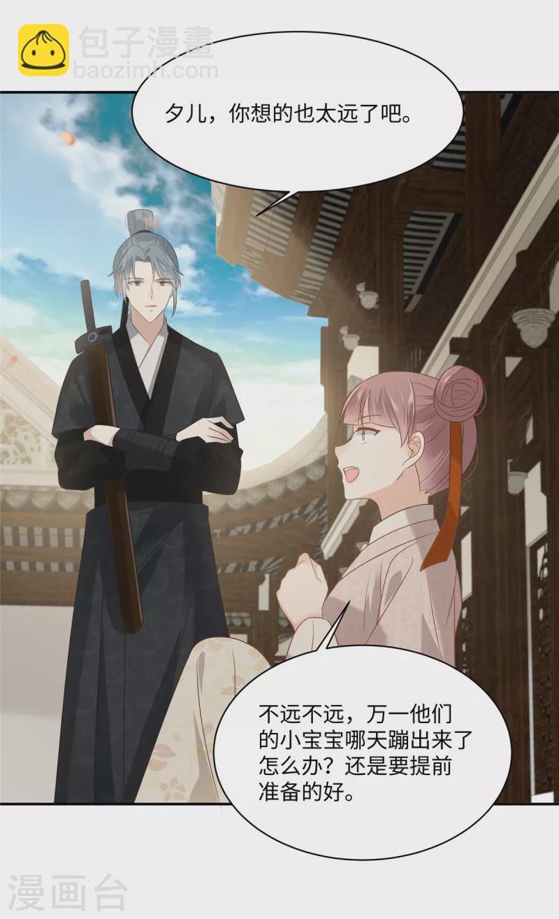 第192话 你的狼爪在摸哪里-第194话