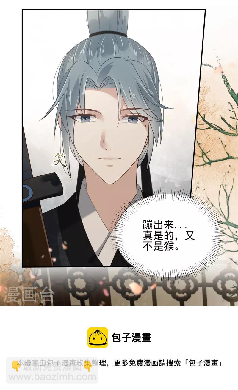 第192话 你的狼爪在摸哪里-第194话