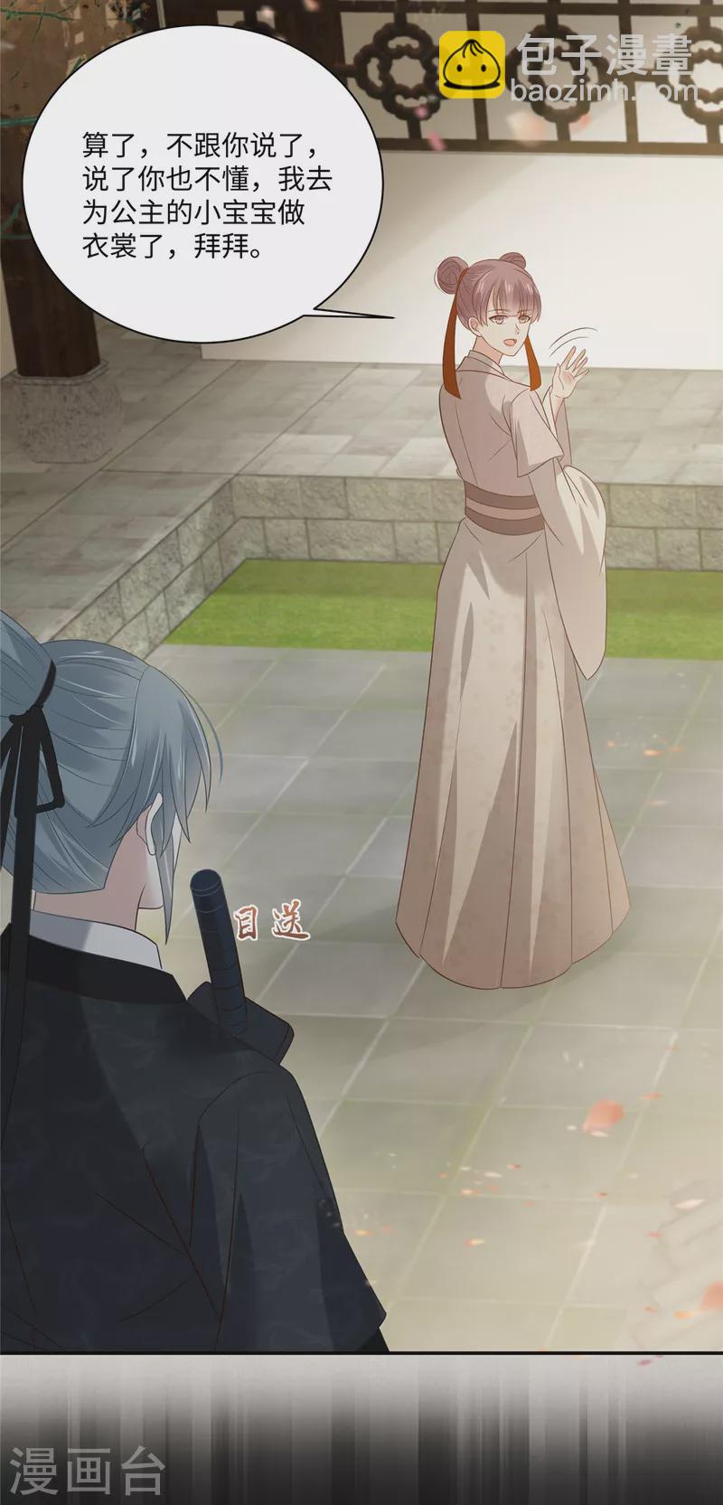 第192话 你的狼爪在摸哪里-第194话