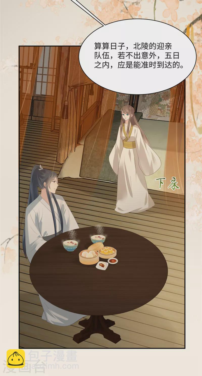 第192话 你的狼爪在摸哪里-第194话