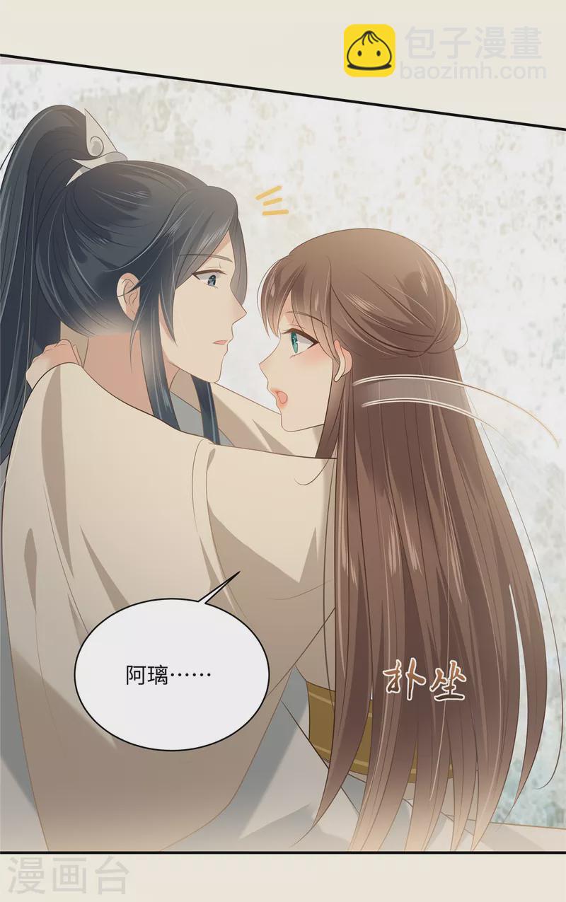 第192话 你的狼爪在摸哪里-第194话