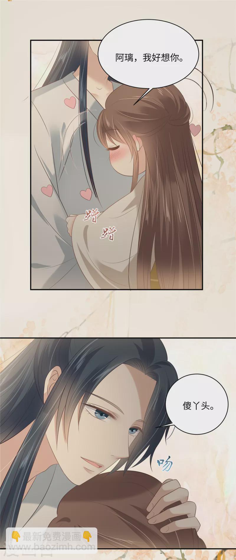 第192话 你的狼爪在摸哪里-第194话