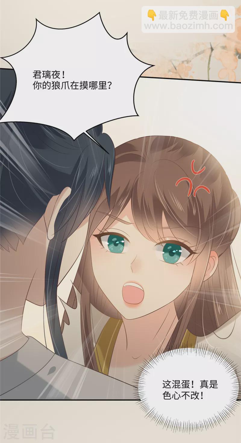 第192话 你的狼爪在摸哪里-第194话