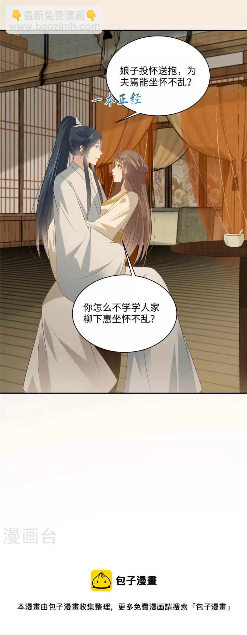 第192话 你的狼爪在摸哪里-第194话