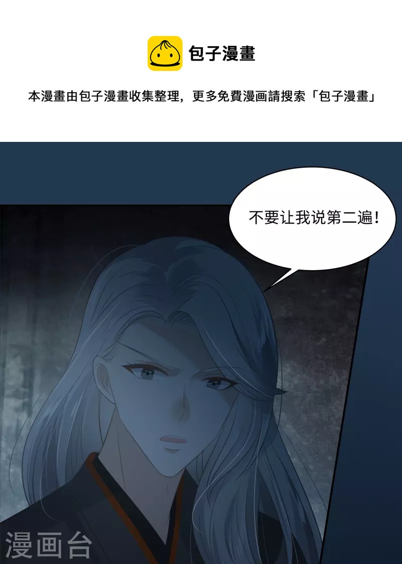 第194话 下蛊-第196话