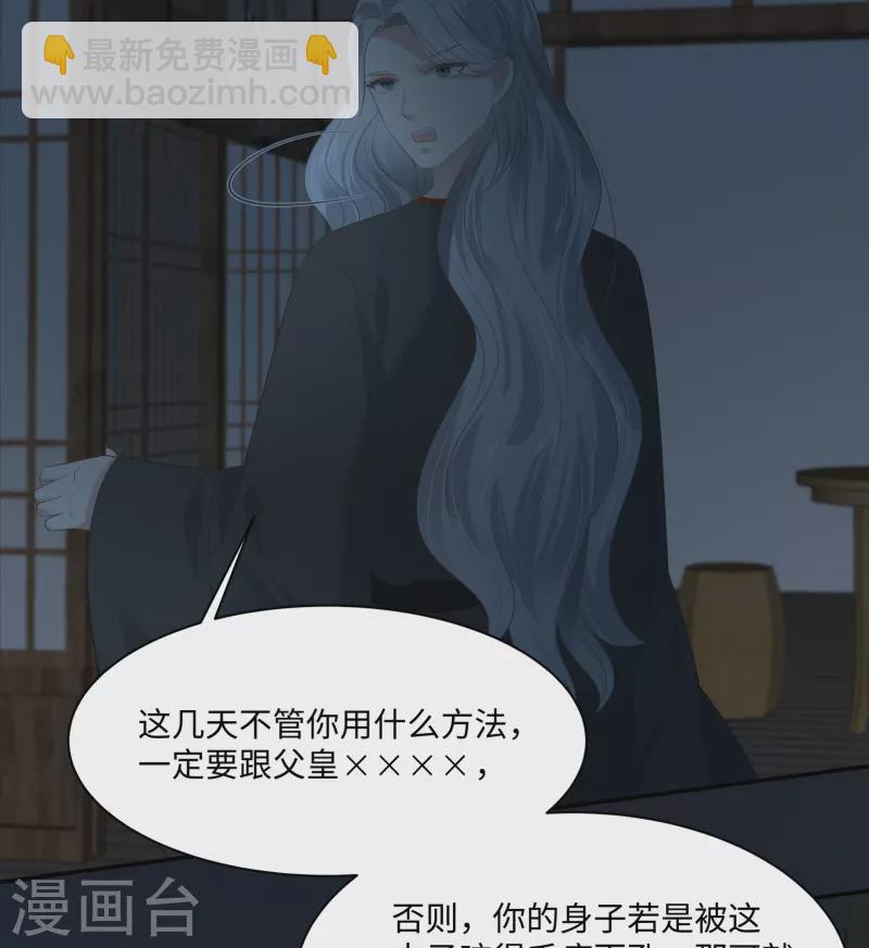 第194话 下蛊-第196话