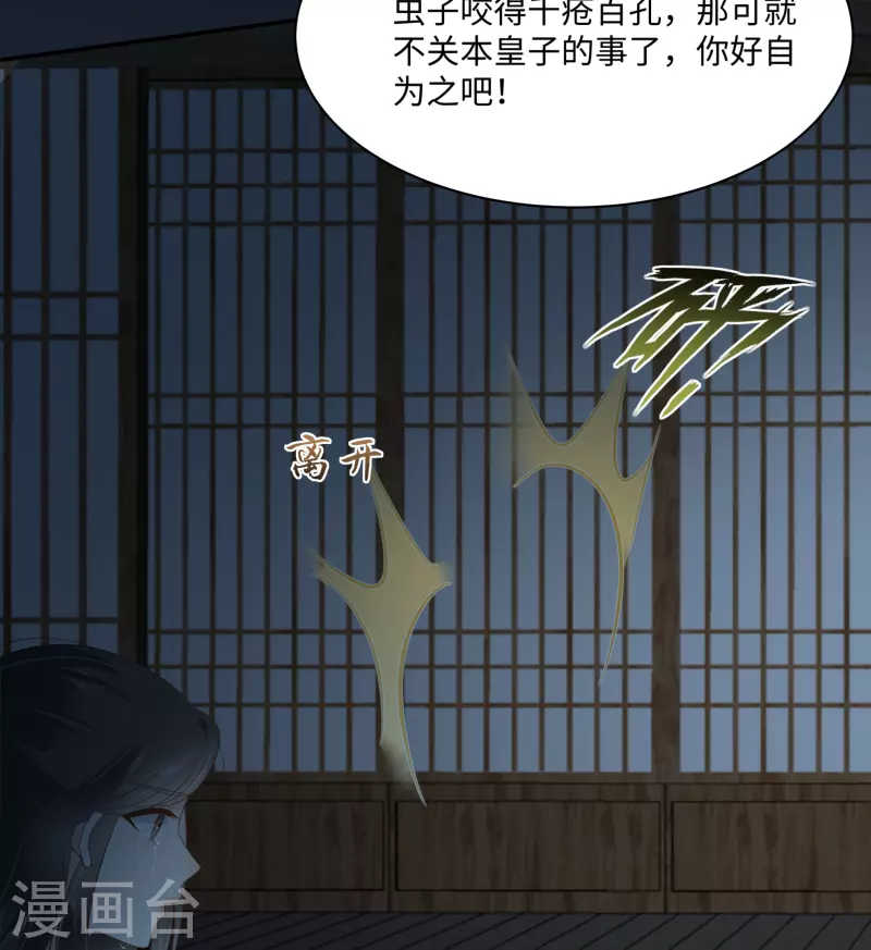 第194话 下蛊-第196话
